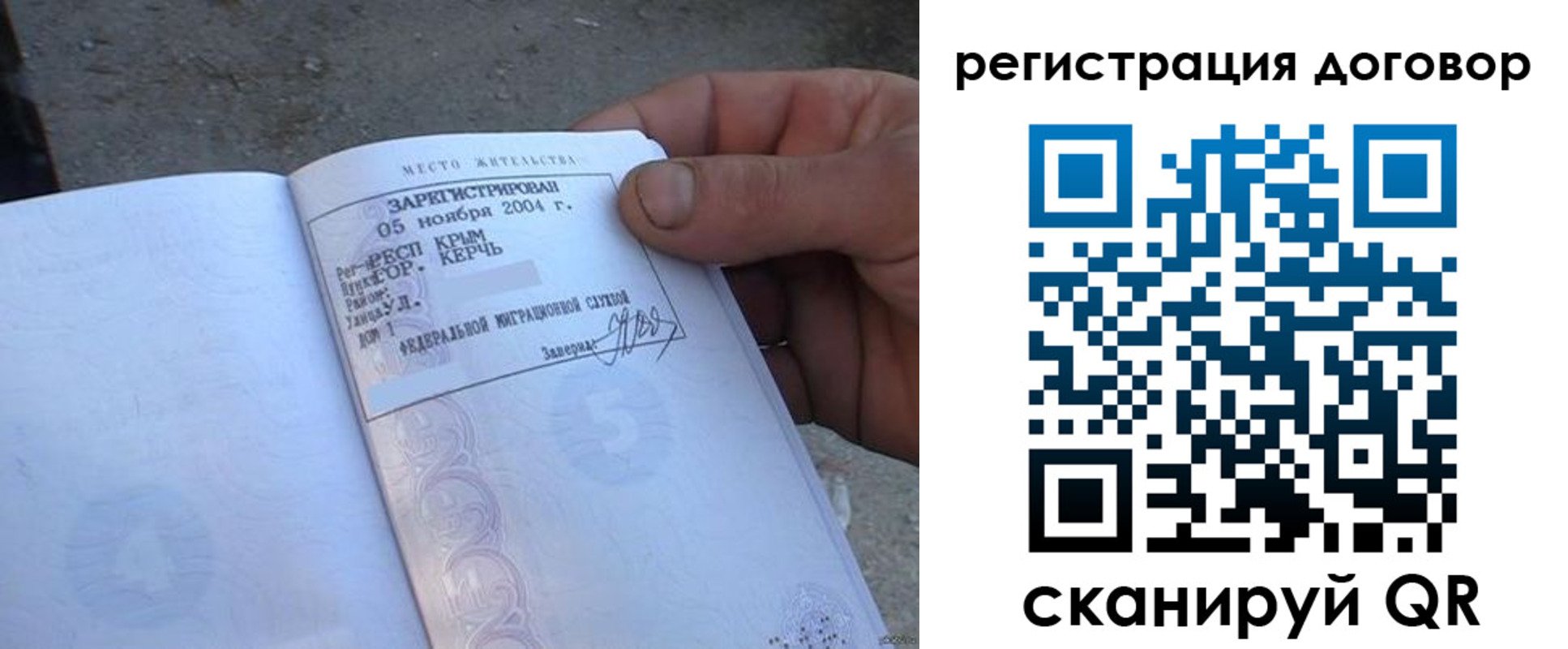 прописка 2025 в Владимире