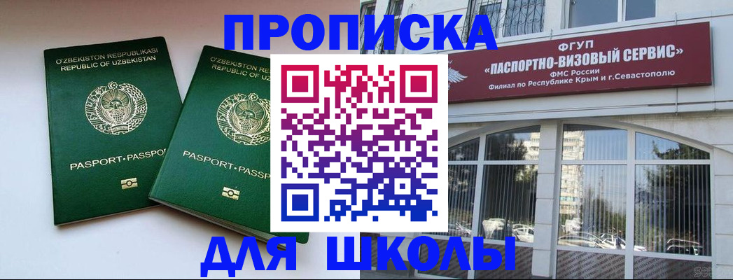 прописка ребенка в Владимире
