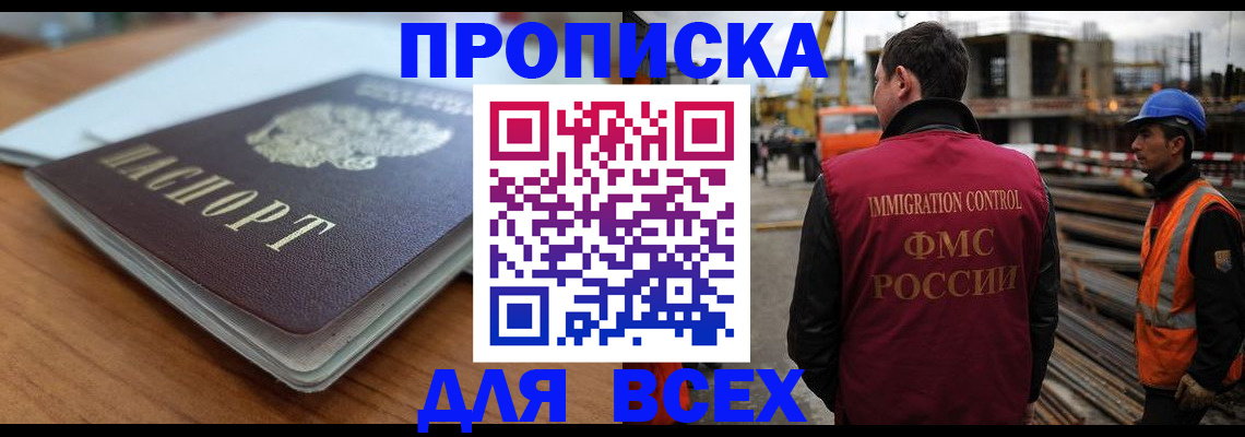 прописка ребенка в Владимире