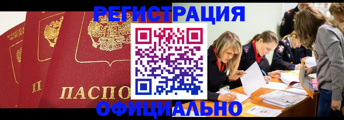 временная регистрация в Владимире