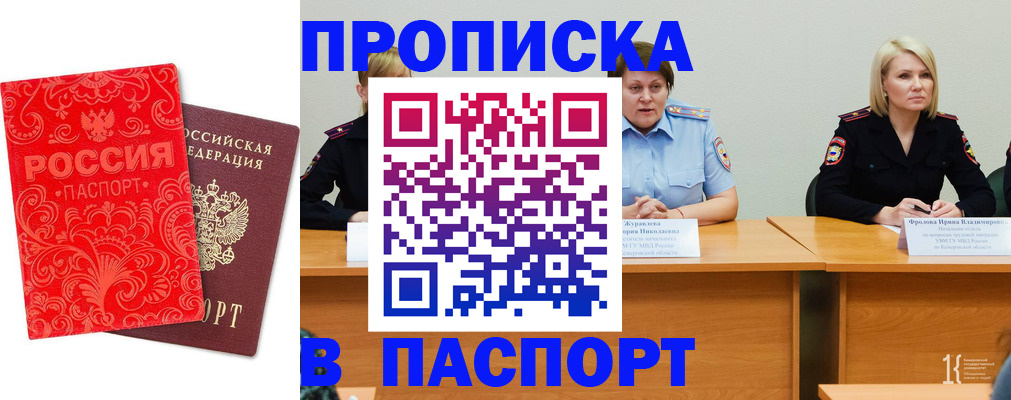временная прописка в Владимире