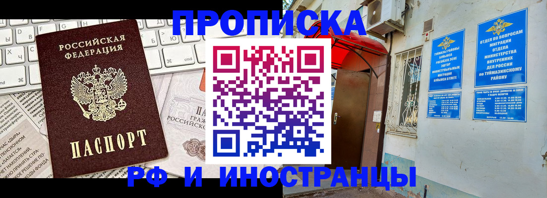 временная регистрация поиск в Владимире