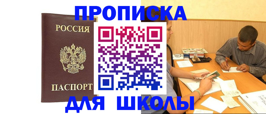 где прописаться в Владимире