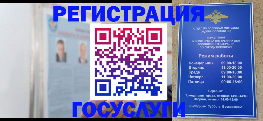 временная регистрация надежно в Владимире