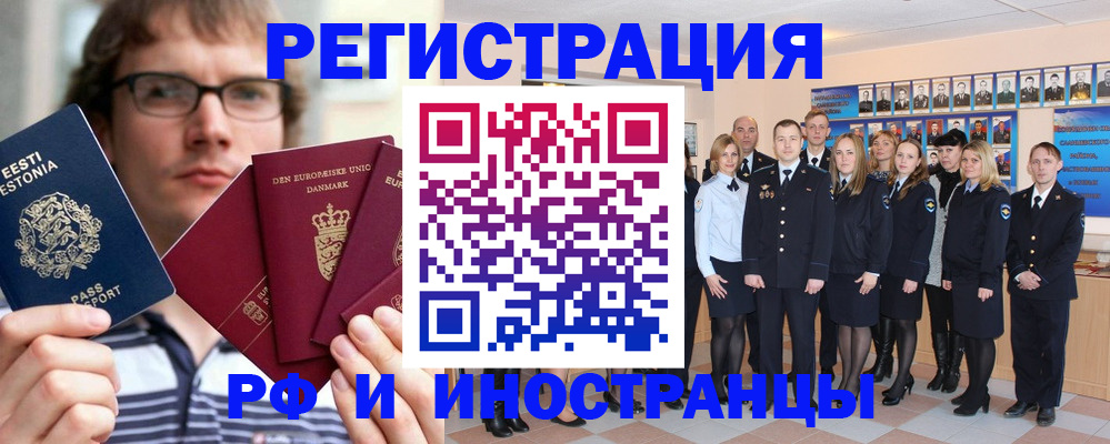 временная регистрация надежно в Владимире